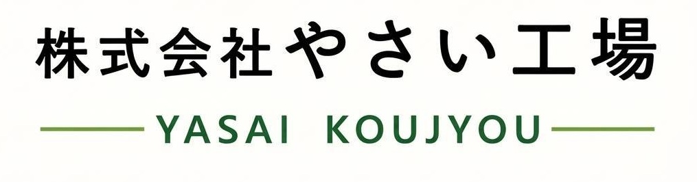 株式会社やさい工場｜公式サイト
